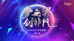 年会海报