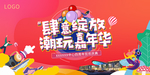 商业KV