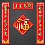 春联