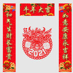 春联