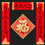 春联