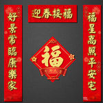 对联