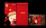 2021牛年红包新年红包