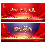 2021年会