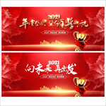 企业年会
