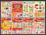 超市年货节dm单 春节超市宣传