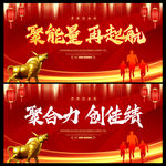 年会