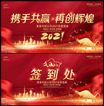牛年红色大气年会背景海报