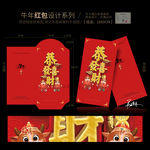 新年红包