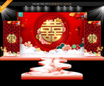 婚礼
