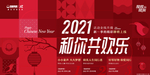 地产活动春节新年牛年主画面