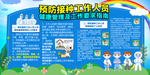 新冠疫苗
