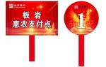 火凤凰竞标牌