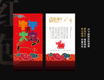 牛年贺卡