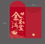 红包