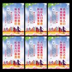 人口普查