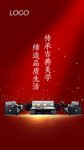 红色背景经典发亮红木家具海报