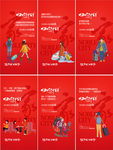 新年海报