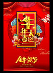 2021牛年挂历封面