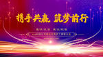 2021年会签到背景