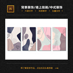 中式装饰画