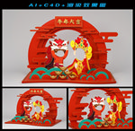 牛年拍照框