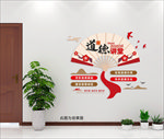 道德讲堂