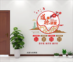 道德文化