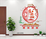 道德讲堂