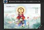 地藏王菩萨