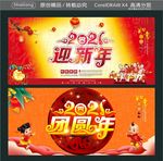 迎新年 团圆年