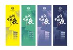 中秋注水旗