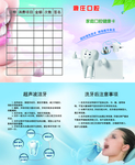 口腔卡折页