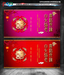 婚庆 婚礼海报