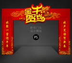 牛年门头