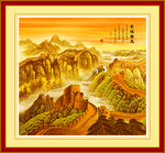 长城风景画