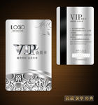 VIP卡 VIP会员卡