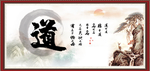 道书法