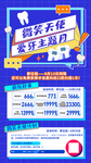 爱牙齿保护活动特惠促销海报展架