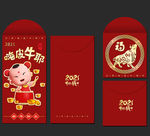 利是封