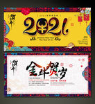 2021牛年贺卡