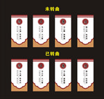 清正廉洁展板