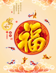百福图