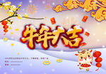 元旦海报