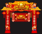 年货大集