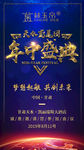 金丝玉帛公司简介年中盛典邀请