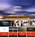 新中式logo