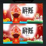 新年快乐贴福字