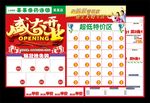 药店宣传单