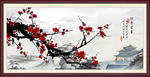 梅花